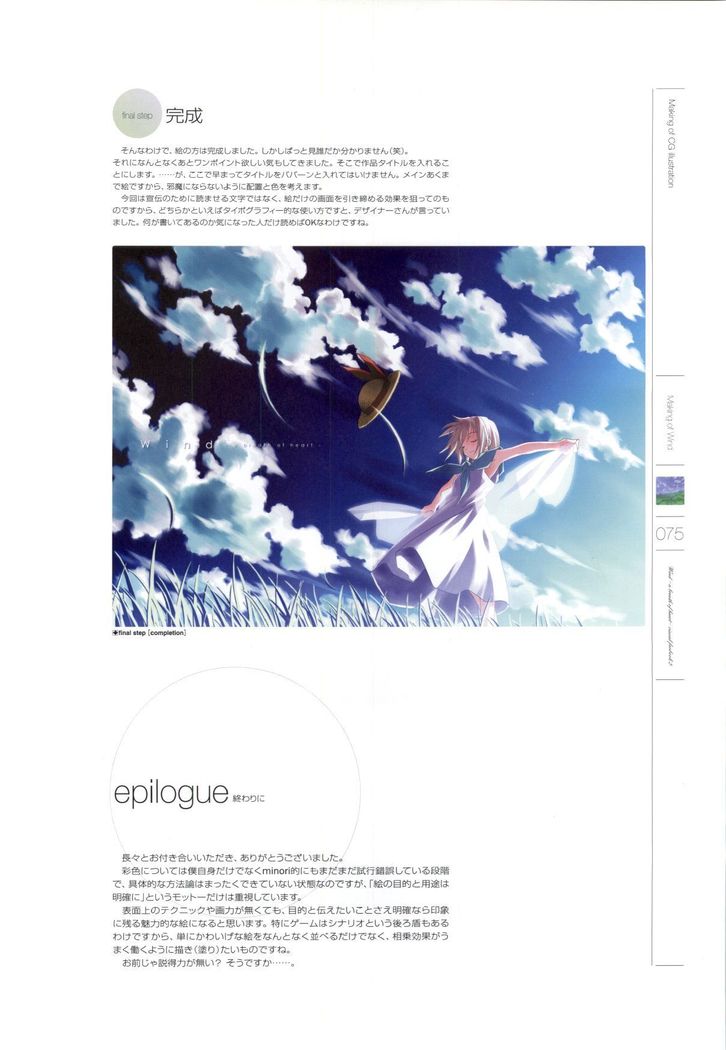 Wind - a breath of heart - Visual Fan Book 1&2