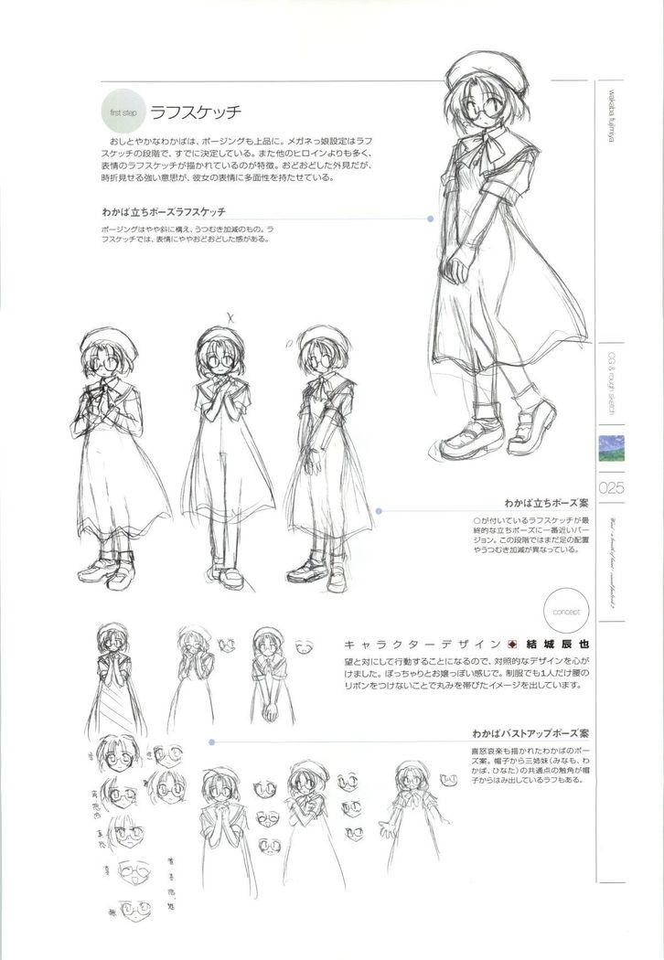 Wind - a breath of heart - Visual Fan Book 1&2