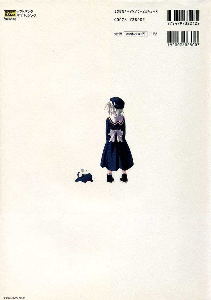 Wind - a breath of heart - Visual Fan Book 1&2