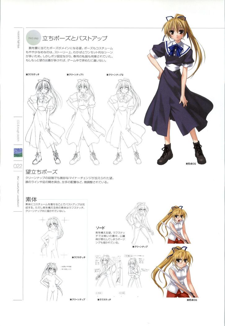Wind - a breath of heart - Visual Fan Book 1&2