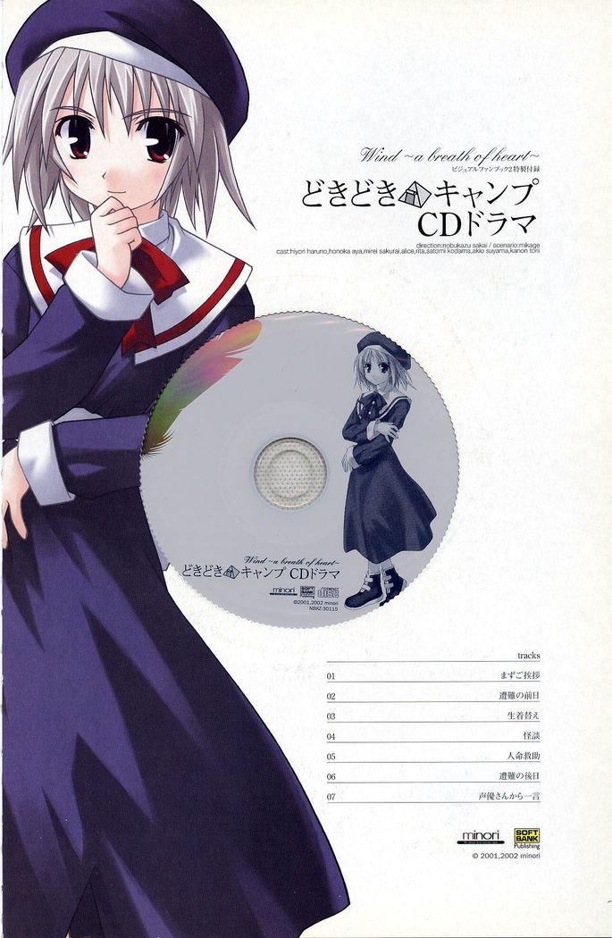 Wind - a breath of heart - Visual Fan Book 1&2