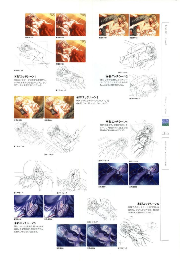Wind - a breath of heart - Visual Fan Book 1&2