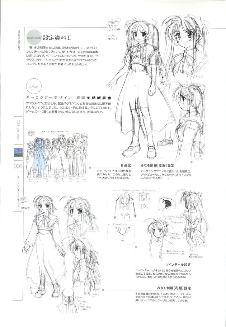 Wind - a breath of heart - Visual Fan Book 1&2