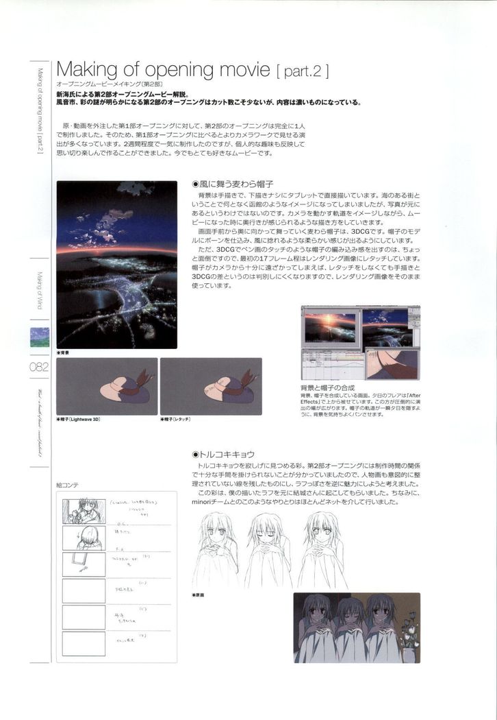 Wind - a breath of heart - Visual Fan Book 1&2