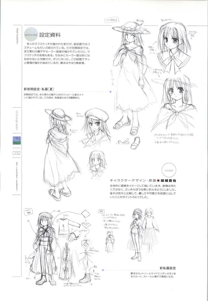 Wind - a breath of heart - Visual Fan Book 1&2