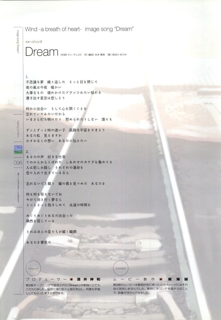 Wind - a breath of heart - Visual Fan Book 1&2