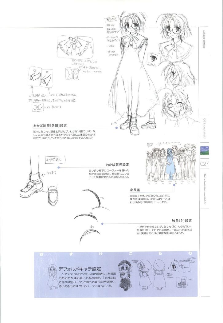 Wind - a breath of heart - Visual Fan Book 1&2