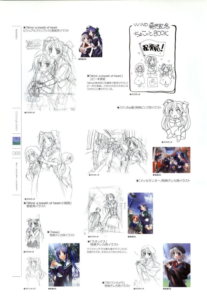 Wind - a breath of heart - Visual Fan Book 1&2