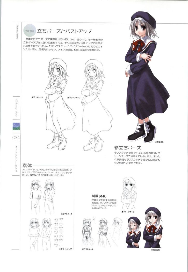 Wind - a breath of heart - Visual Fan Book 1&2