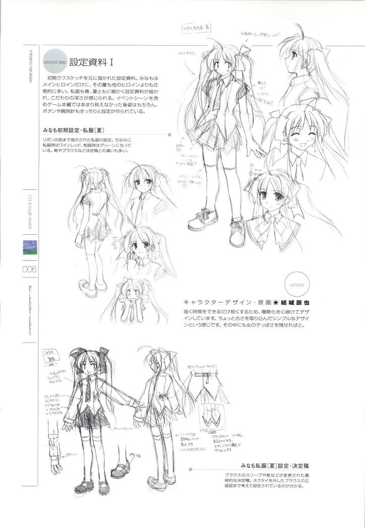 Wind - a breath of heart - Visual Fan Book 1&2