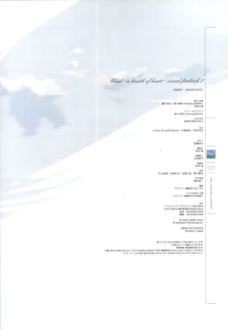 Wind - a breath of heart - Visual Fan Book 1&2