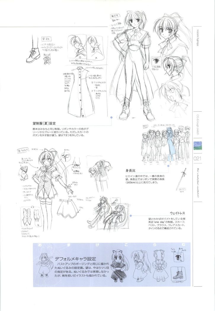 Wind - a breath of heart - Visual Fan Book 1&2