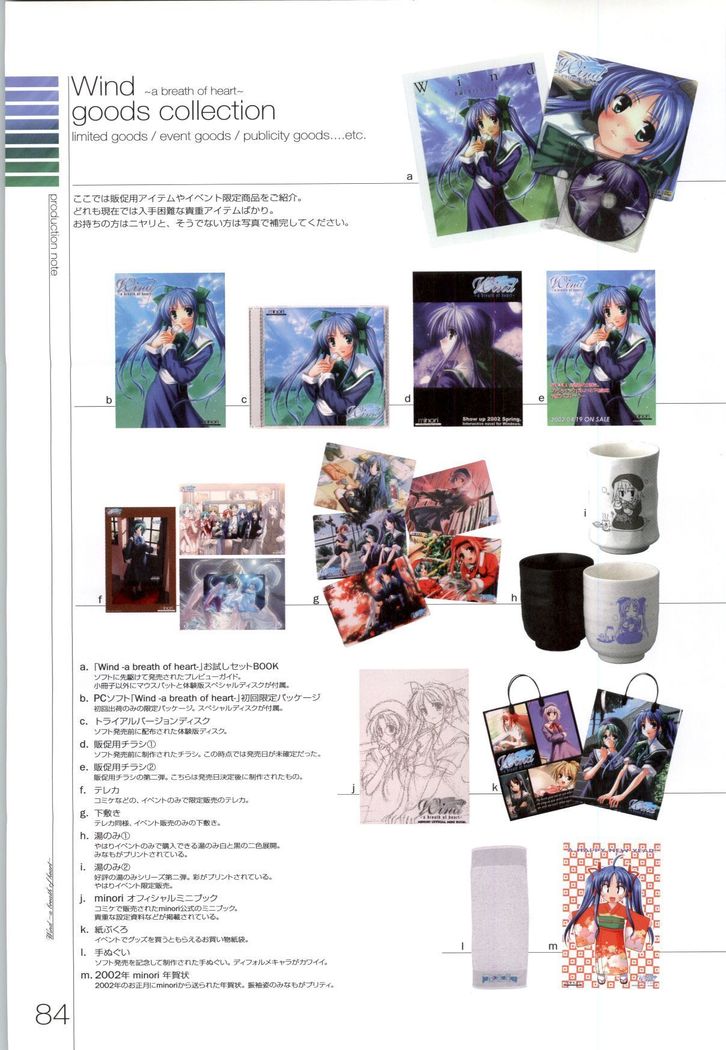 Wind - a breath of heart - Visual Fan Book 1&2