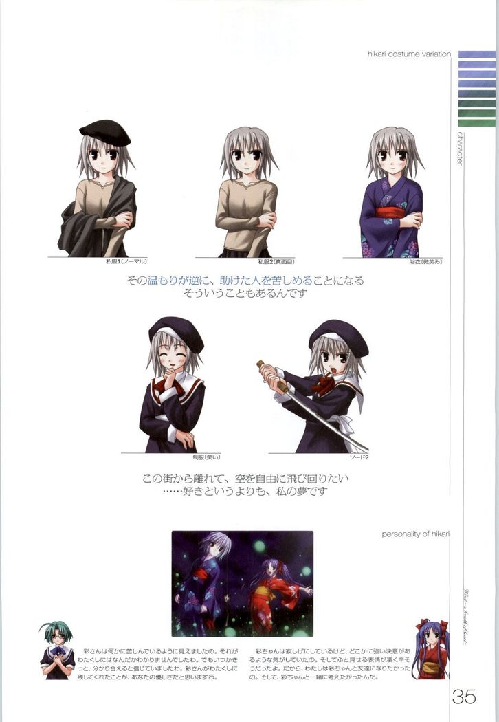 Wind - a breath of heart - Visual Fan Book 1&2