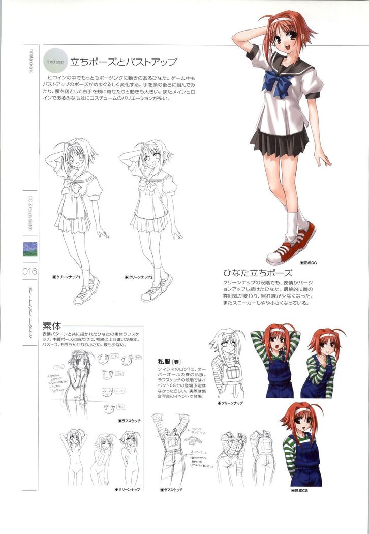 Wind - a breath of heart - Visual Fan Book 1&2