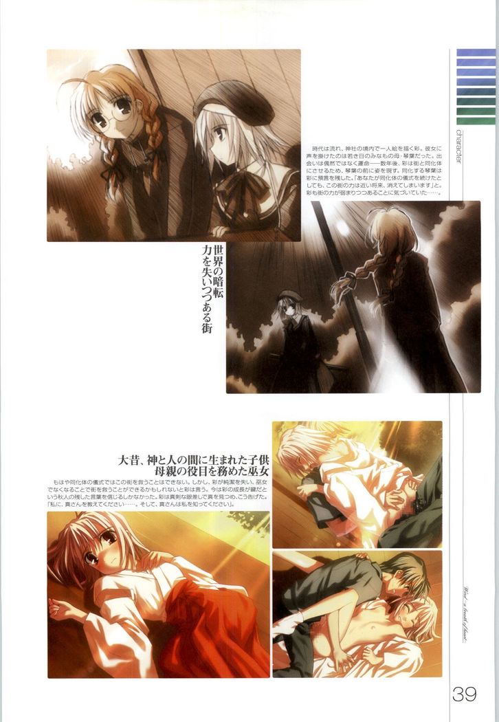 Wind - a breath of heart - Visual Fan Book 1&2