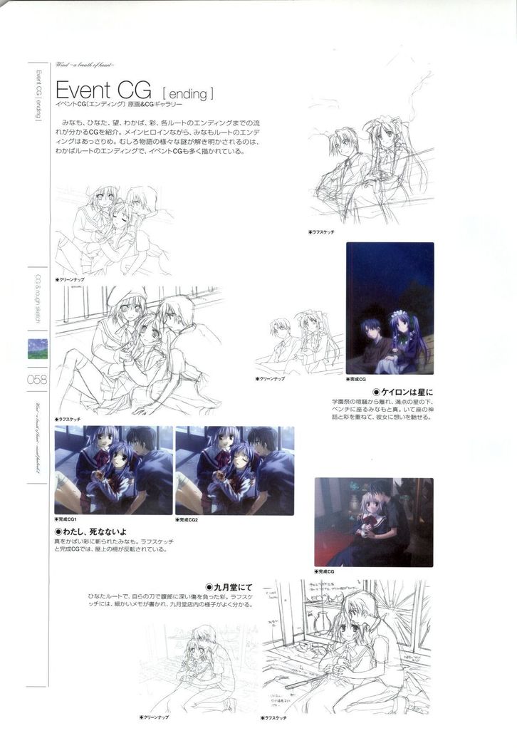 Wind - a breath of heart - Visual Fan Book 1&2