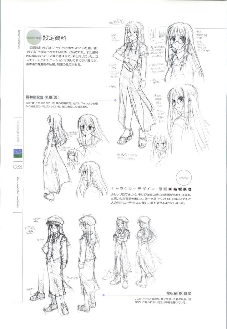 Wind - a breath of heart - Visual Fan Book 1&2