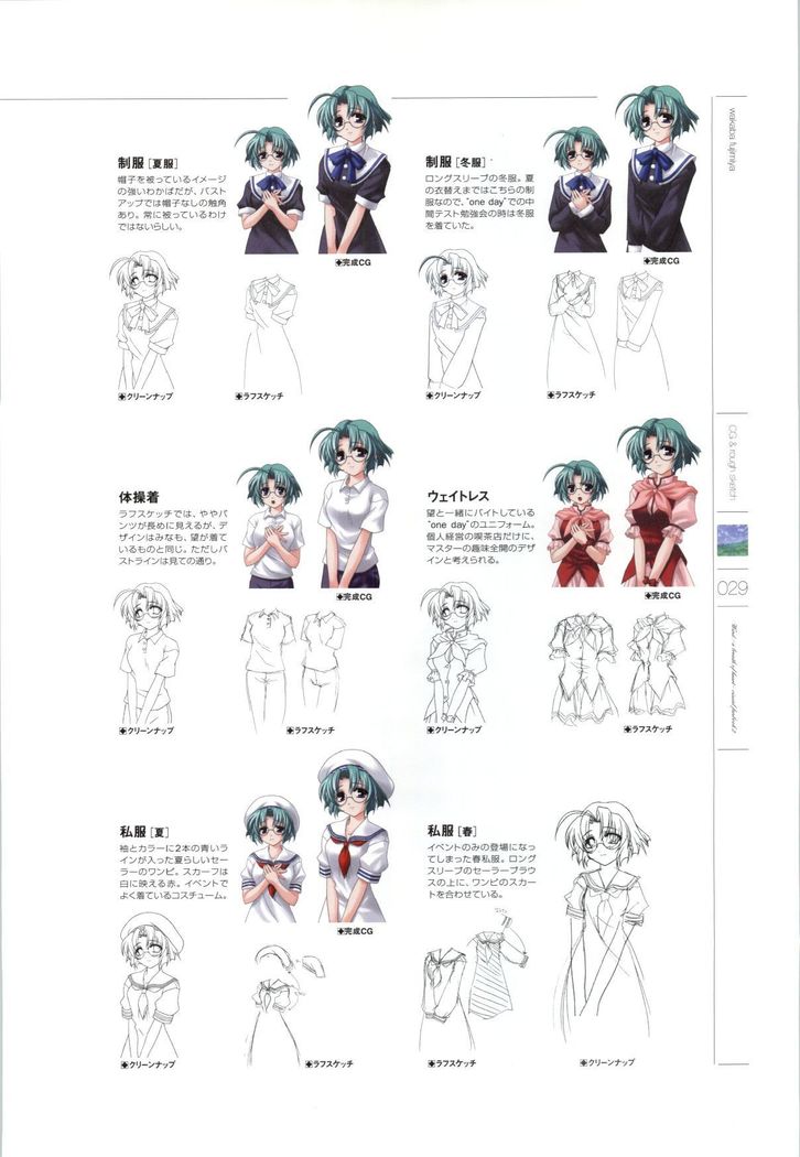 Wind - a breath of heart - Visual Fan Book 1&2