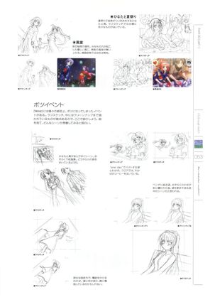 Wind - a breath of heart - Visual Fan Book 1&2 Page #57