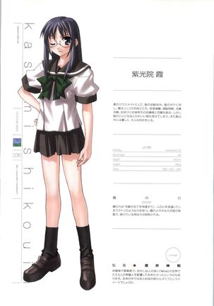 Wind - a breath of heart - Visual Fan Book 1&2 Page #40