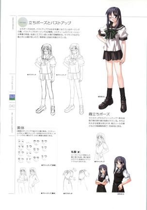 Wind - a breath of heart - Visual Fan Book 1&2 Page #44