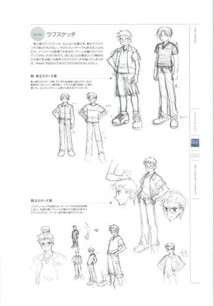 Wind - a breath of heart - Visual Fan Book 1&2 Page #47