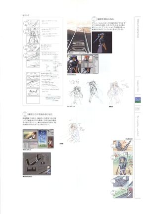 Wind - a breath of heart - Visual Fan Book 1&2 Page #85