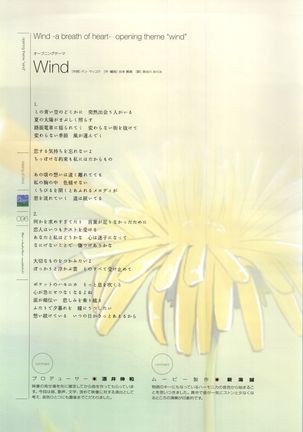 Wind - a breath of heart - Visual Fan Book 1&2 Page #100