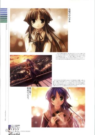 Wind - a breath of heart - Visual Fan Book 1&2 Page #121