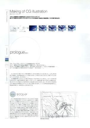 Wind - a breath of heart - Visual Fan Book 1&2 Page #76