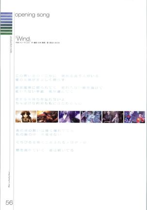 Wind - a breath of heart - Visual Fan Book 1&2 Page #171