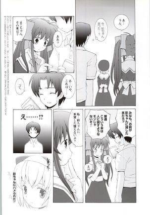 Wind - a breath of heart - Visual Fan Book 1&2 Page #223