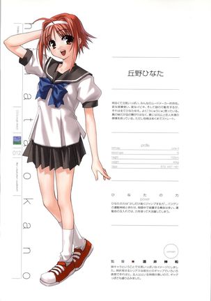 Wind - a breath of heart - Visual Fan Book 1&2 Page #16
