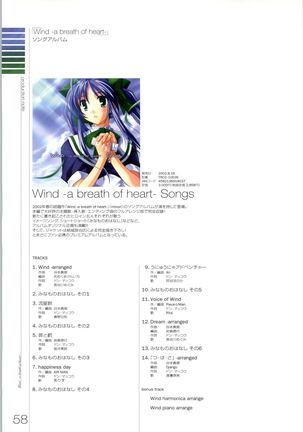 Wind - a breath of heart - Visual Fan Book 1&2 Page #173