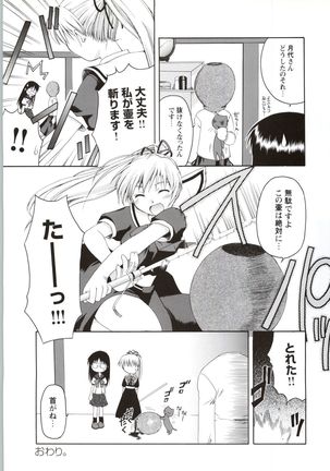 Wind - a breath of heart - Visual Fan Book 1&2 Page #215