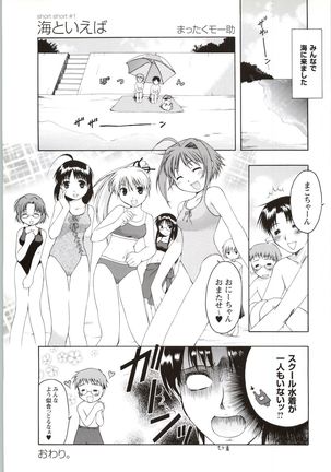 Wind - a breath of heart - Visual Fan Book 1&2 Page #219