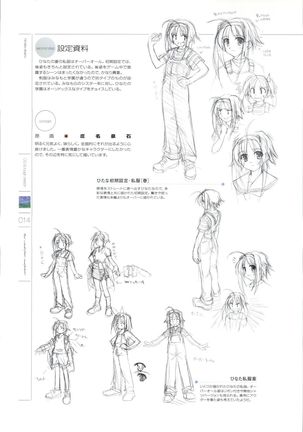 Wind - a breath of heart - Visual Fan Book 1&2 Page #18
