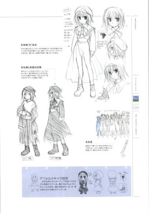 Wind - a breath of heart - Visual Fan Book 1&2 Page #37