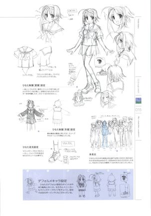 Wind - a breath of heart - Visual Fan Book 1&2 Page #19