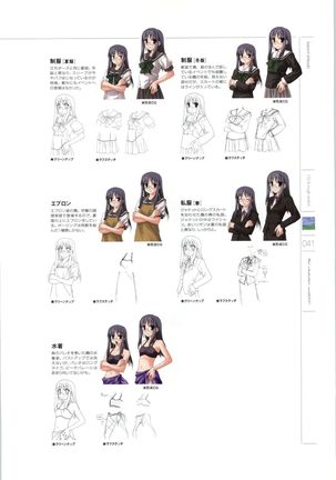 Wind - a breath of heart - Visual Fan Book 1&2 Page #45