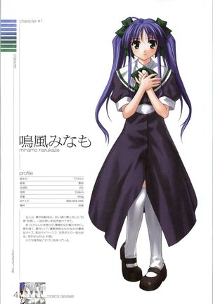 Wind - a breath of heart - Visual Fan Book 1&2 Page #119