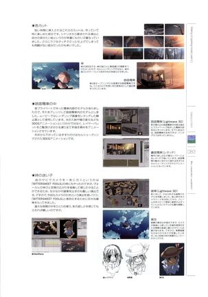 Wind - a breath of heart - Visual Fan Book 1&2 Page #87