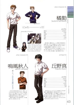 Wind - a breath of heart - Visual Fan Book 1&2 Page #158