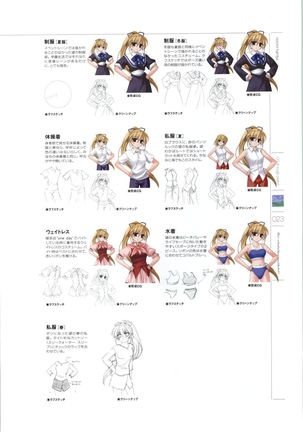 Wind - a breath of heart - Visual Fan Book 1&2 Page #27