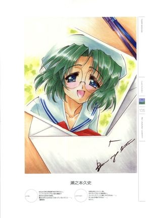 Wind - a breath of heart - Visual Fan Book 1&2 Page #109