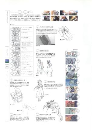 Wind - a breath of heart - Visual Fan Book 1&2 Page #84