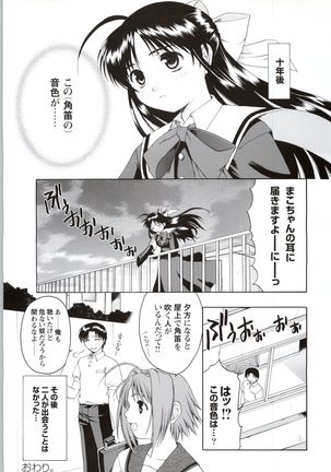 Wind - a breath of heart - Visual Fan Book 1&2 Page #217