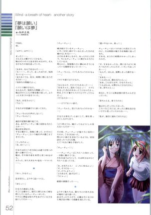 Wind - a breath of heart - Visual Fan Book 1&2 Page #167