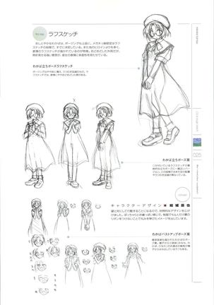 Wind - a breath of heart - Visual Fan Book 1&2 Page #29